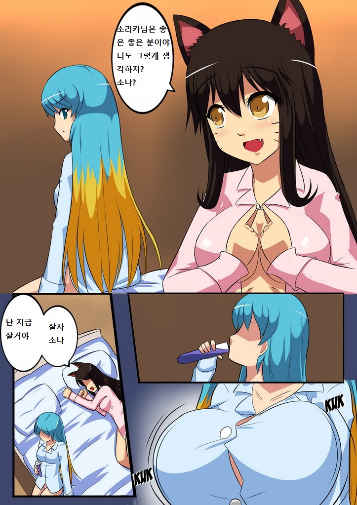 Sona x Ahri: Lovely Boobies page 2 full
