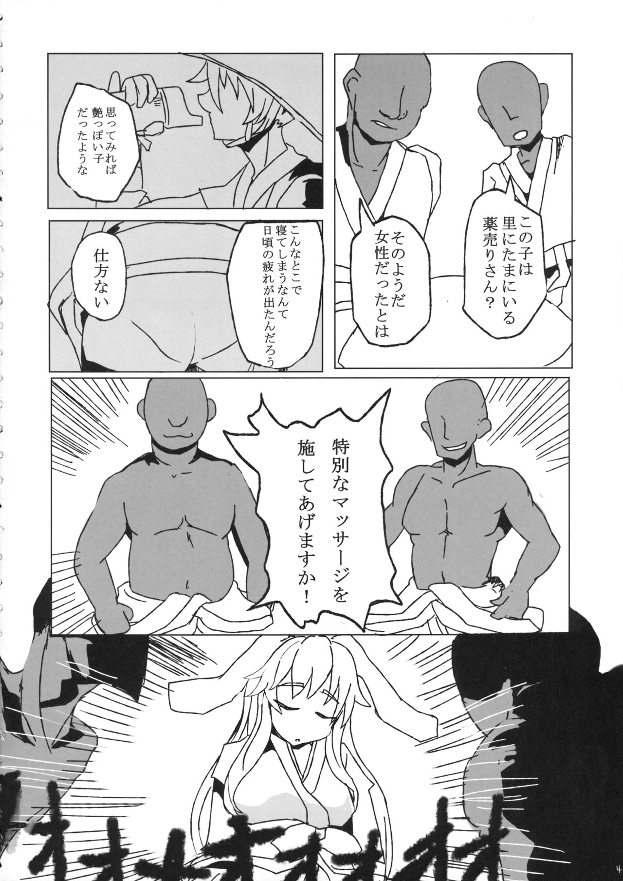 Eiyabiyori Hisui Usagi no Nan page 3 full