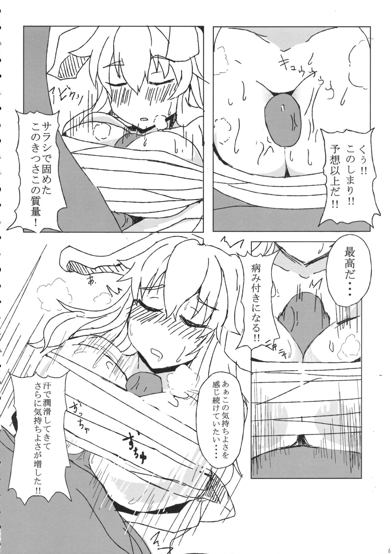 Eiyabiyori Hisui Usagi no Nan page 5 full