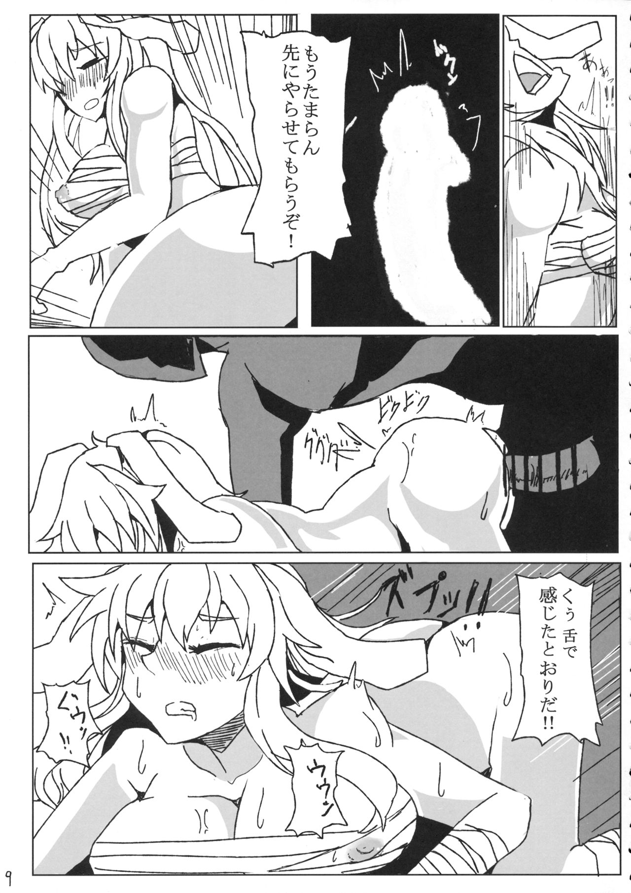 Eiyabiyori Hisui Usagi no Nan page 8 full