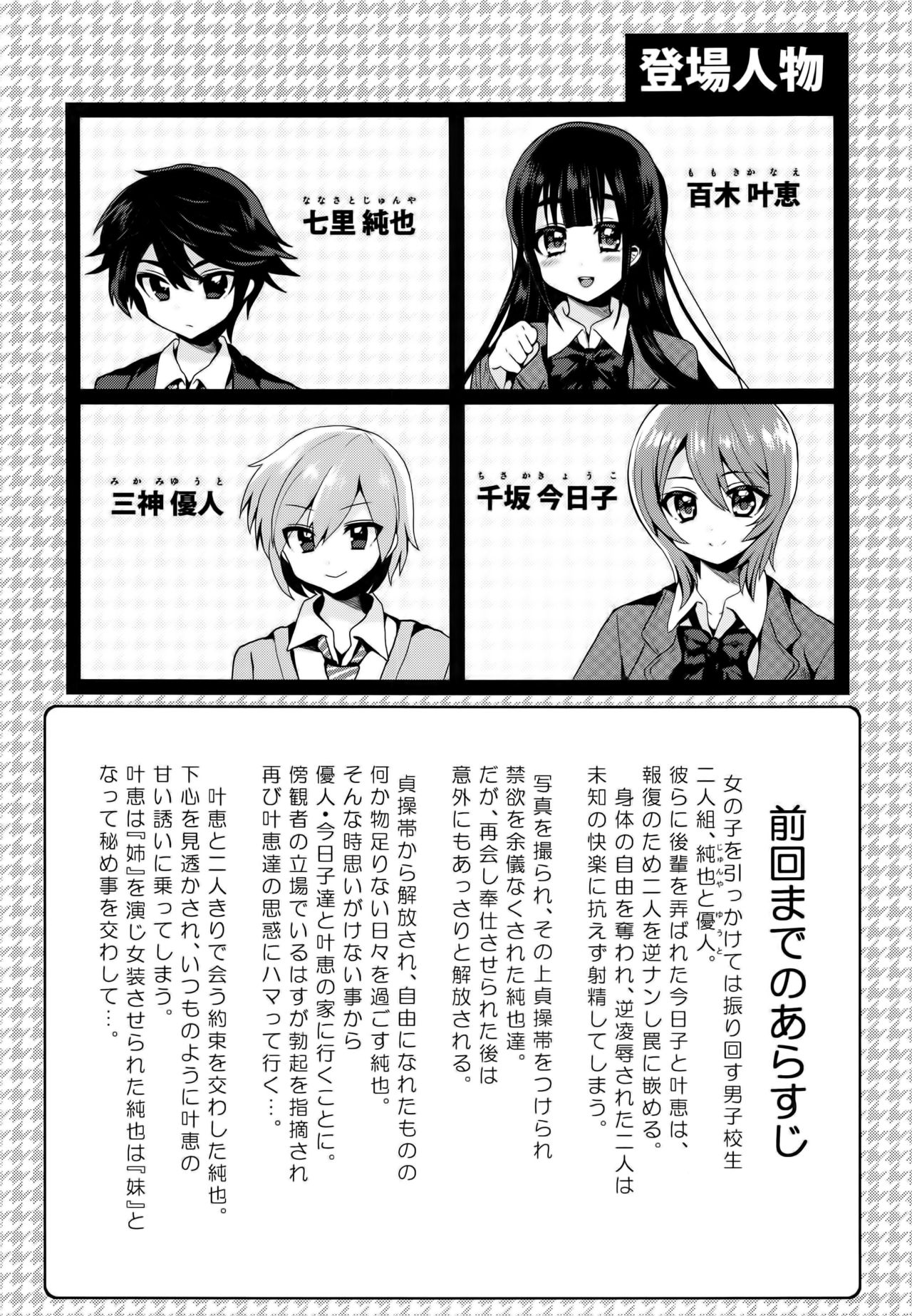 Futanari! Oshioki Time 5 ~Tainai Kaikihen~ page 4 full