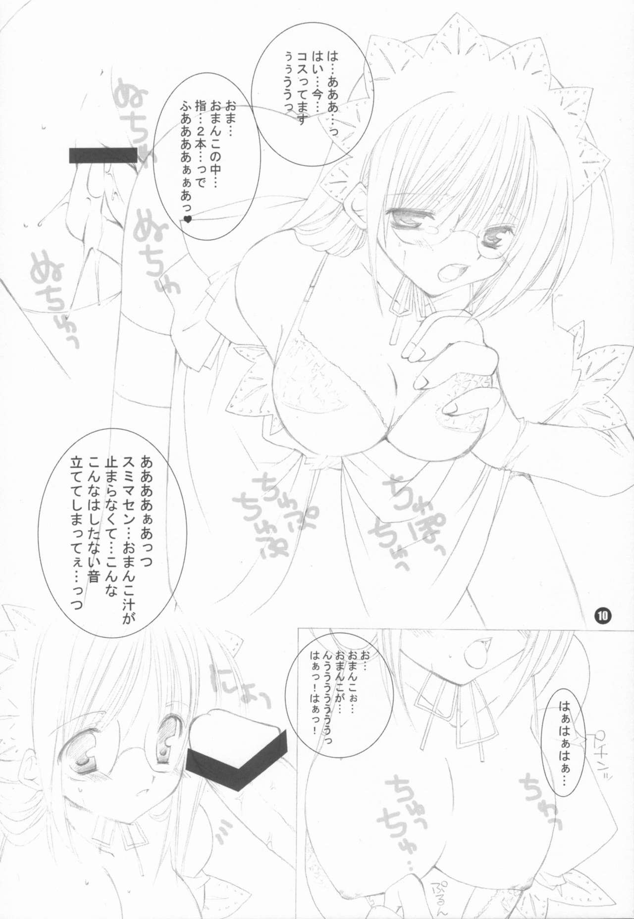 Kachou Fuugetsu page 10 full