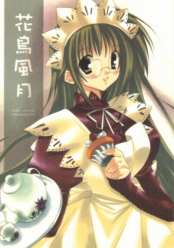 Kachou Fuugetsu cover