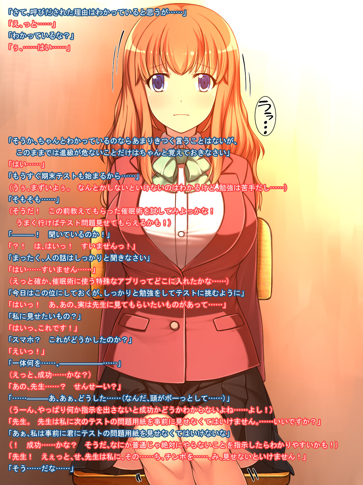 Kyonyuu JK o Jibun Senyou Maso Dorei e Choukyou! page 2 full