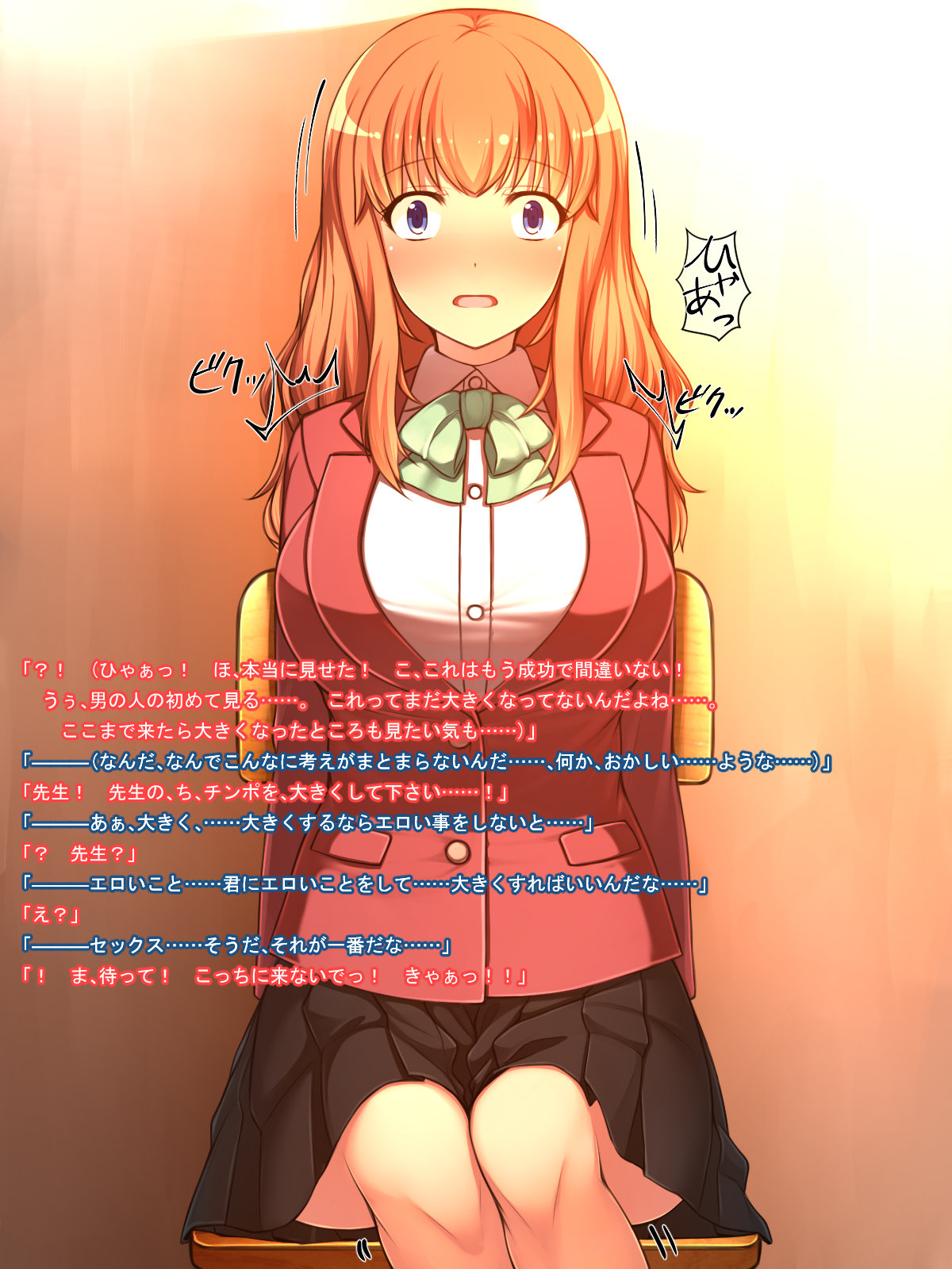 Kyonyuu JK o Jibun Senyou Maso Dorei e Choukyou! page 3 full
