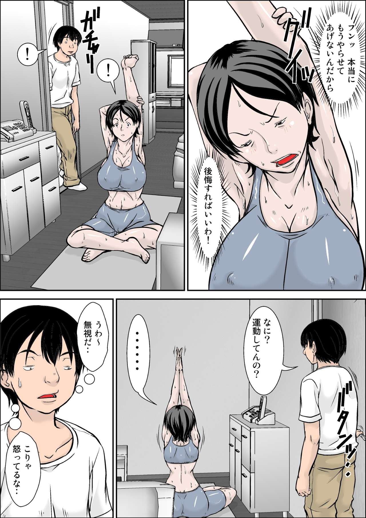 Kora! Anta Hahaoya o Kudoite Nani Shiyoutte Iu no! ~Hahaoya Hatsujou Hen~ Kouhen page 5 full