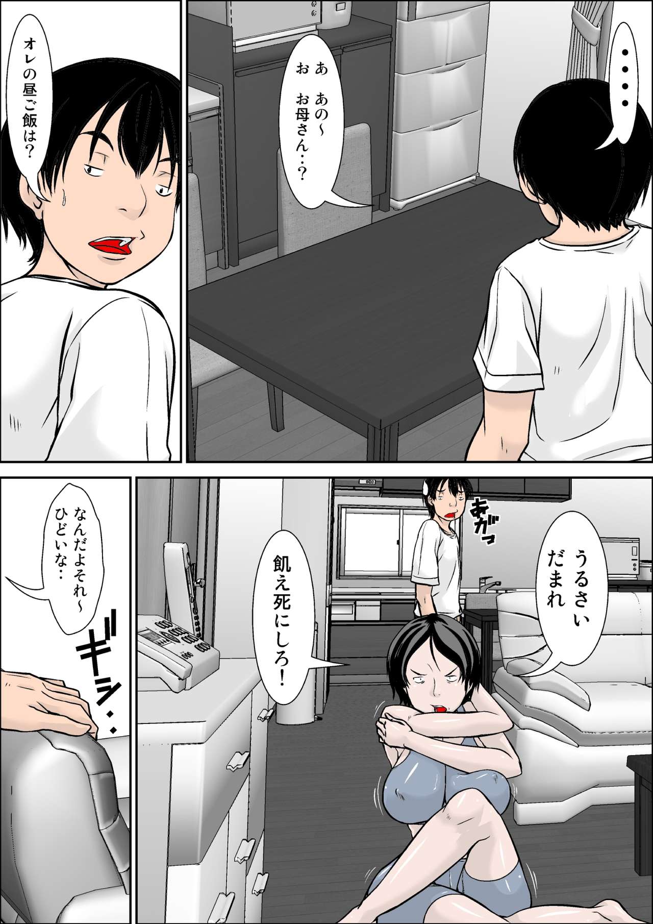 Kora! Anta Hahaoya o Kudoite Nani Shiyoutte Iu no! ~Hahaoya Hatsujou Hen~ Kouhen page 6 full