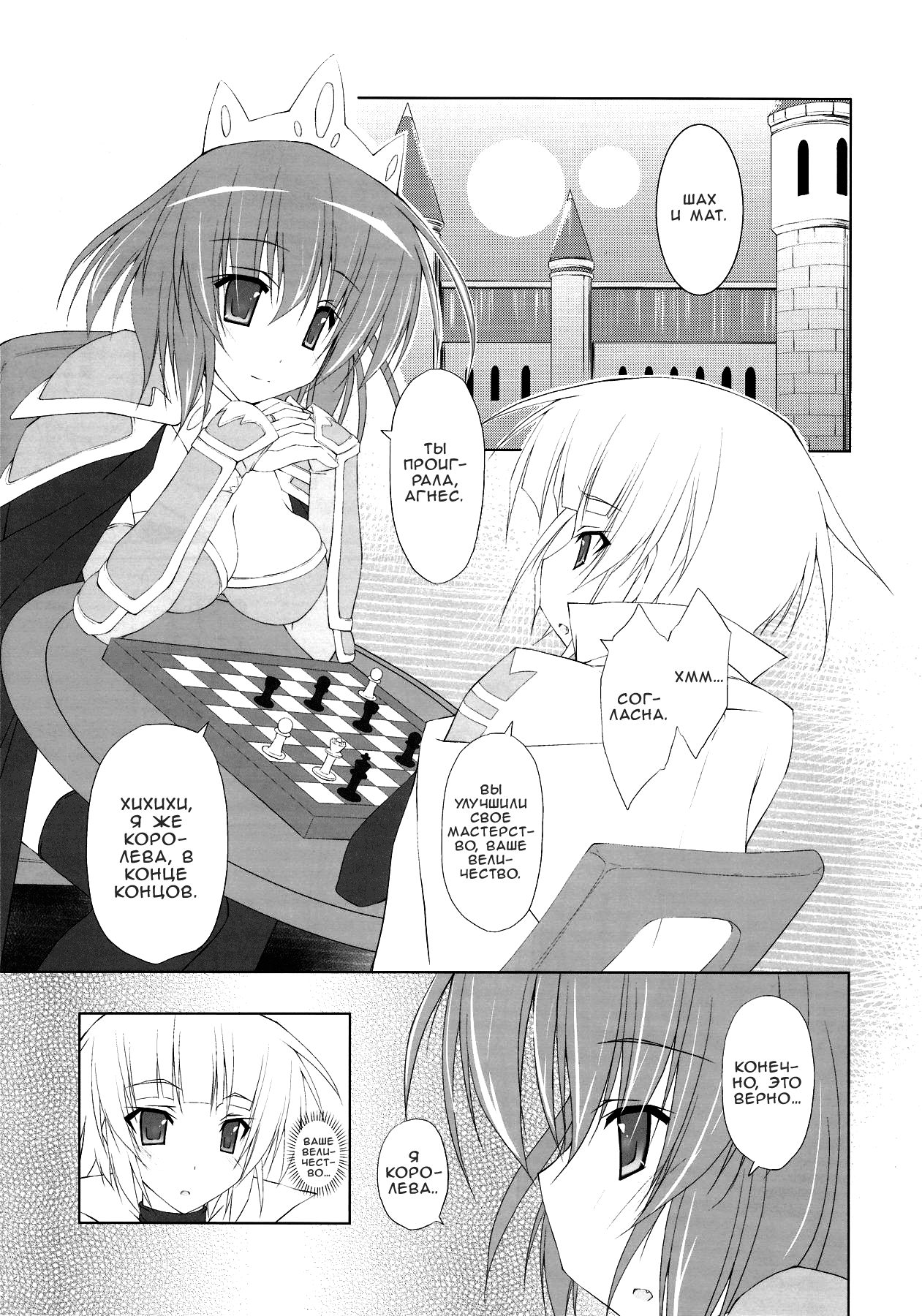 DOLCE CASTEL | Сладкий замок page 3 full