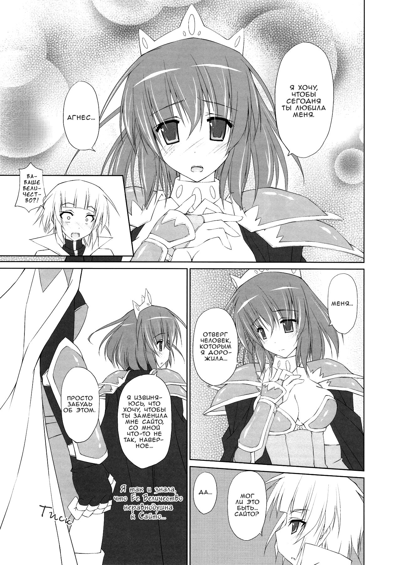 DOLCE CASTEL | Сладкий замок page 5 full