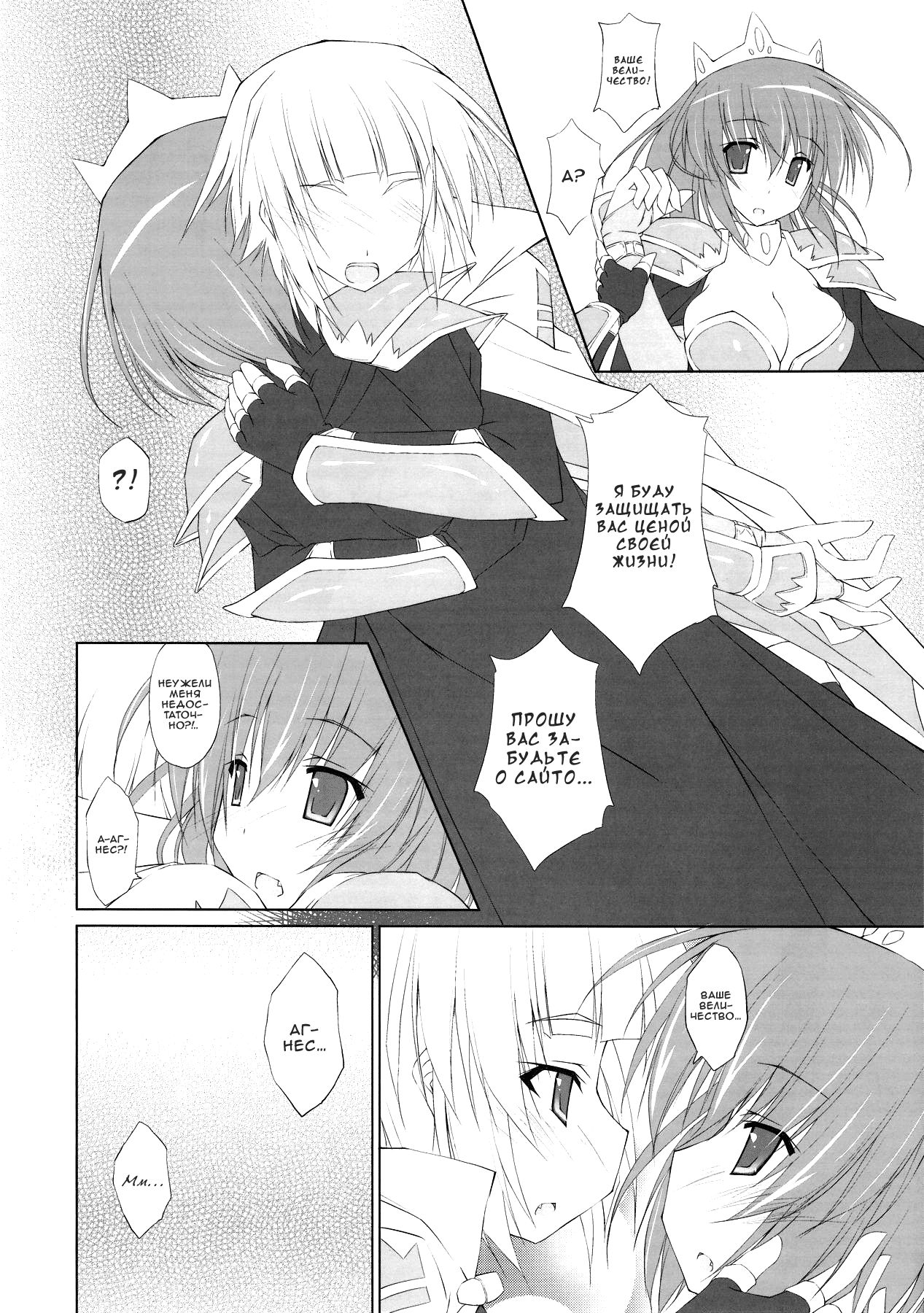 DOLCE CASTEL | Сладкий замок page 6 full