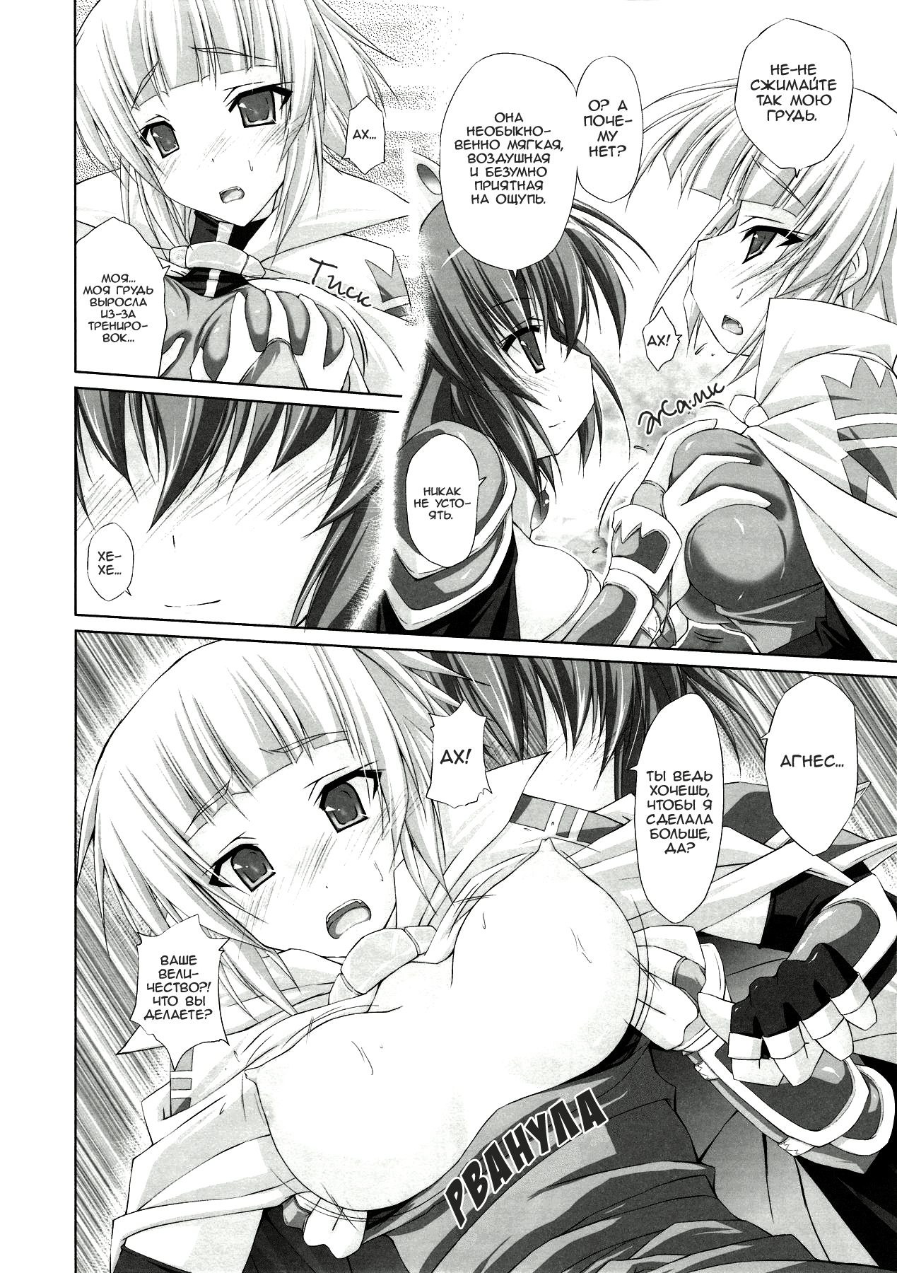 DOLCE CASTEL | Сладкий замок page 8 full