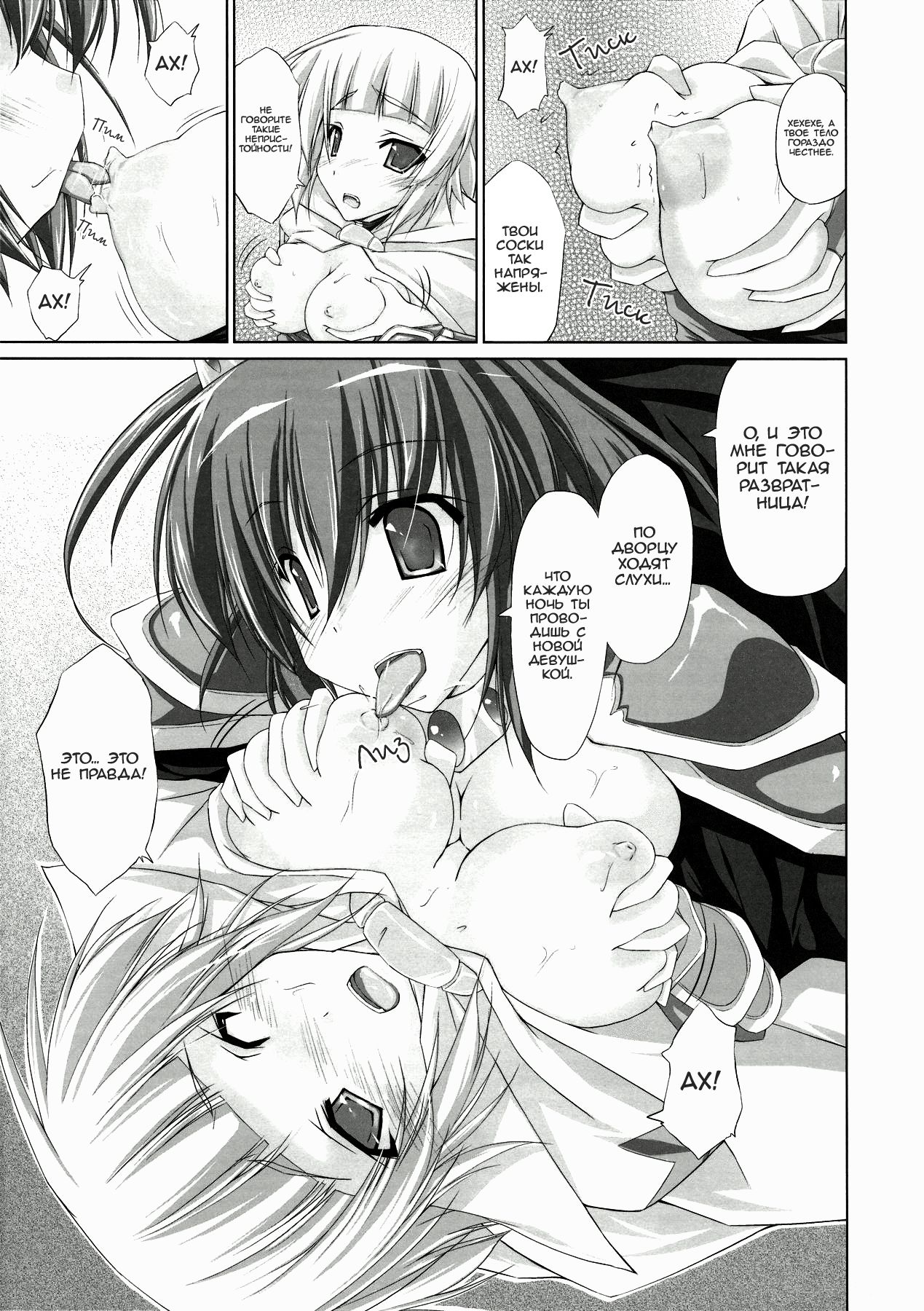 DOLCE CASTEL | Сладкий замок page 9 full