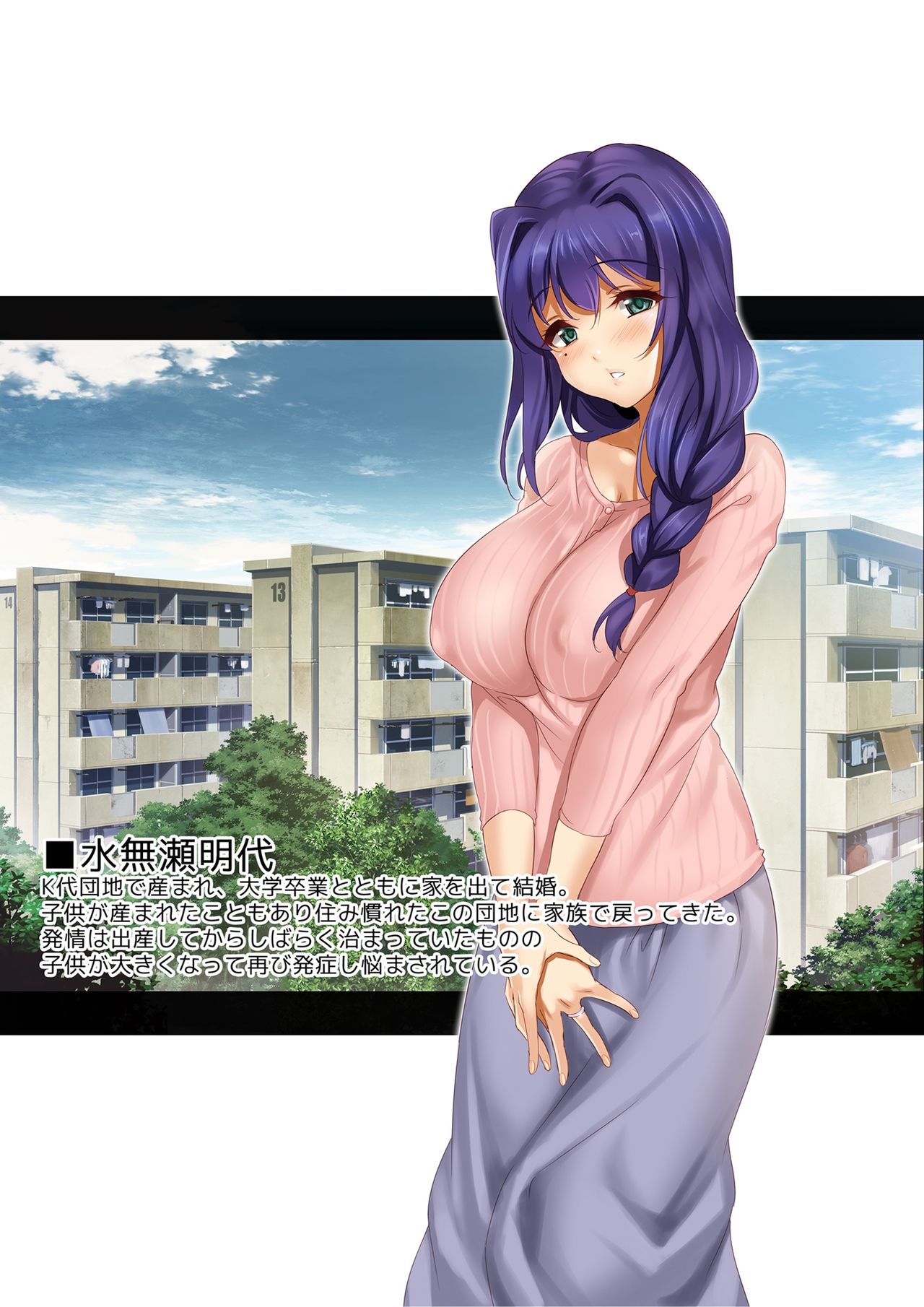 CL-estate Hatsujou Danchi page 2 full