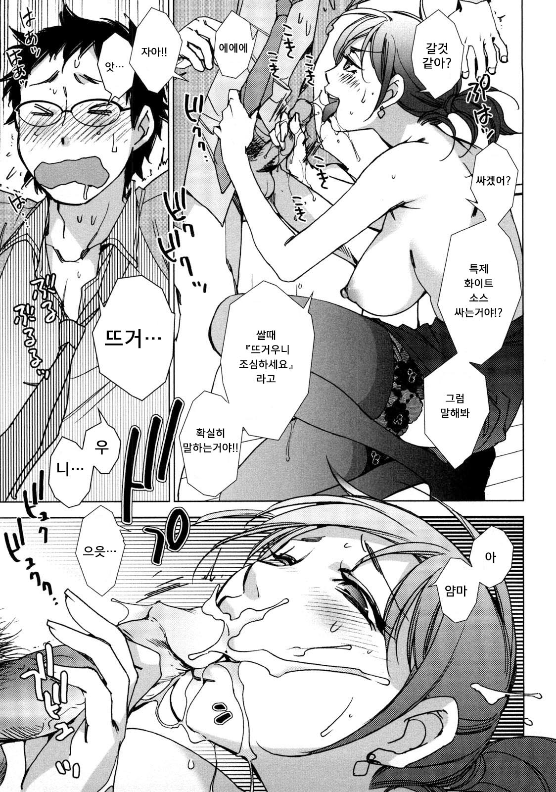 Momoiro Shuka e Youkoso ~ Toaru Izakaya no Kindan Menu page 10 full