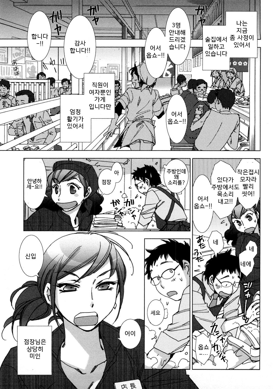 Momoiro Shuka e Youkoso ~ Toaru Izakaya no Kindan Menu page 2 full