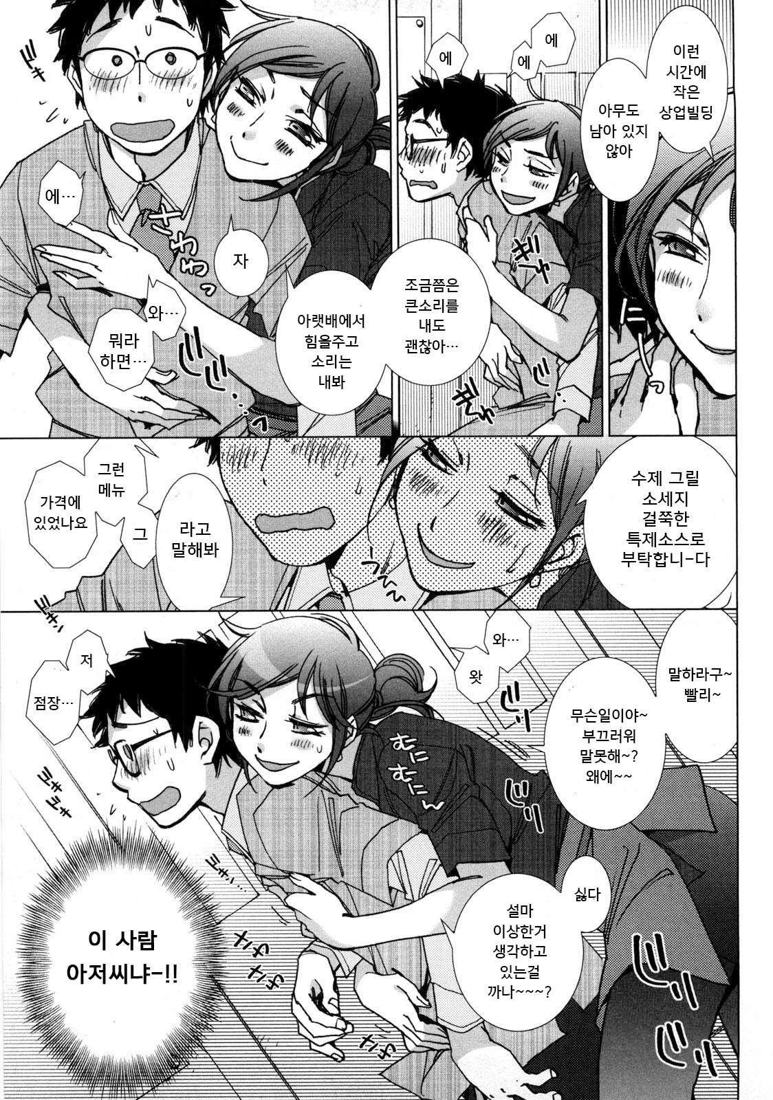 Momoiro Shuka e Youkoso ~ Toaru Izakaya no Kindan Menu page 6 full