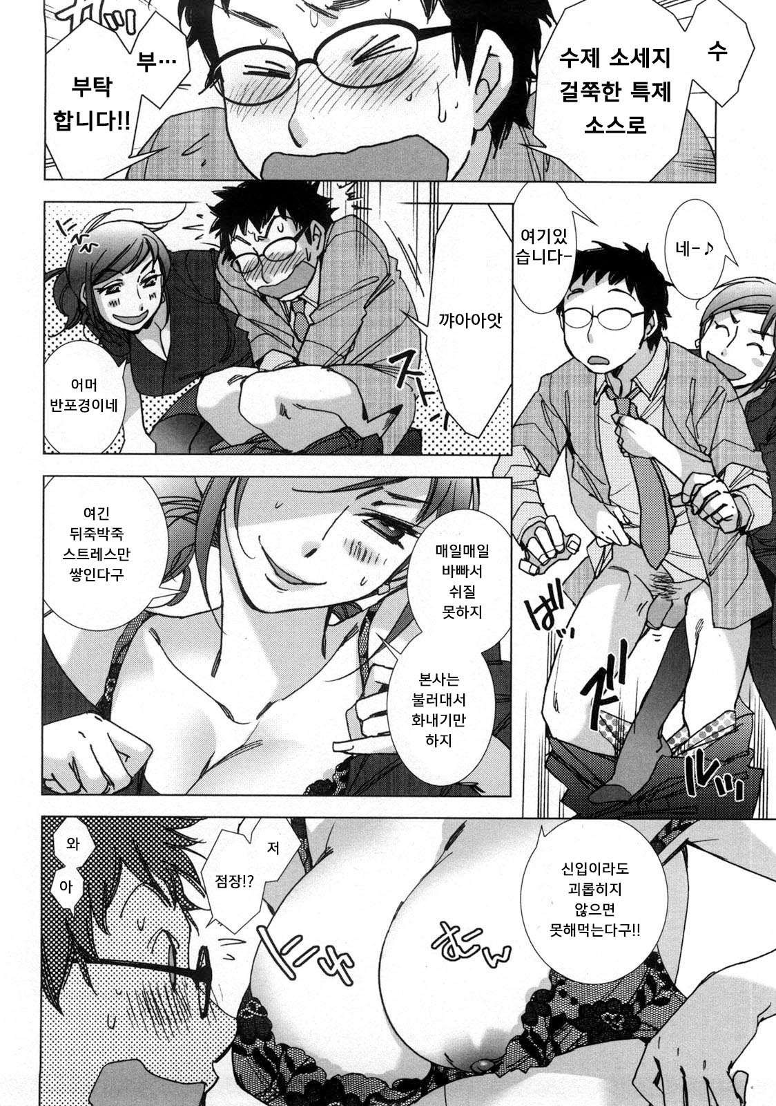 Momoiro Shuka e Youkoso ~ Toaru Izakaya no Kindan Menu page 7 full