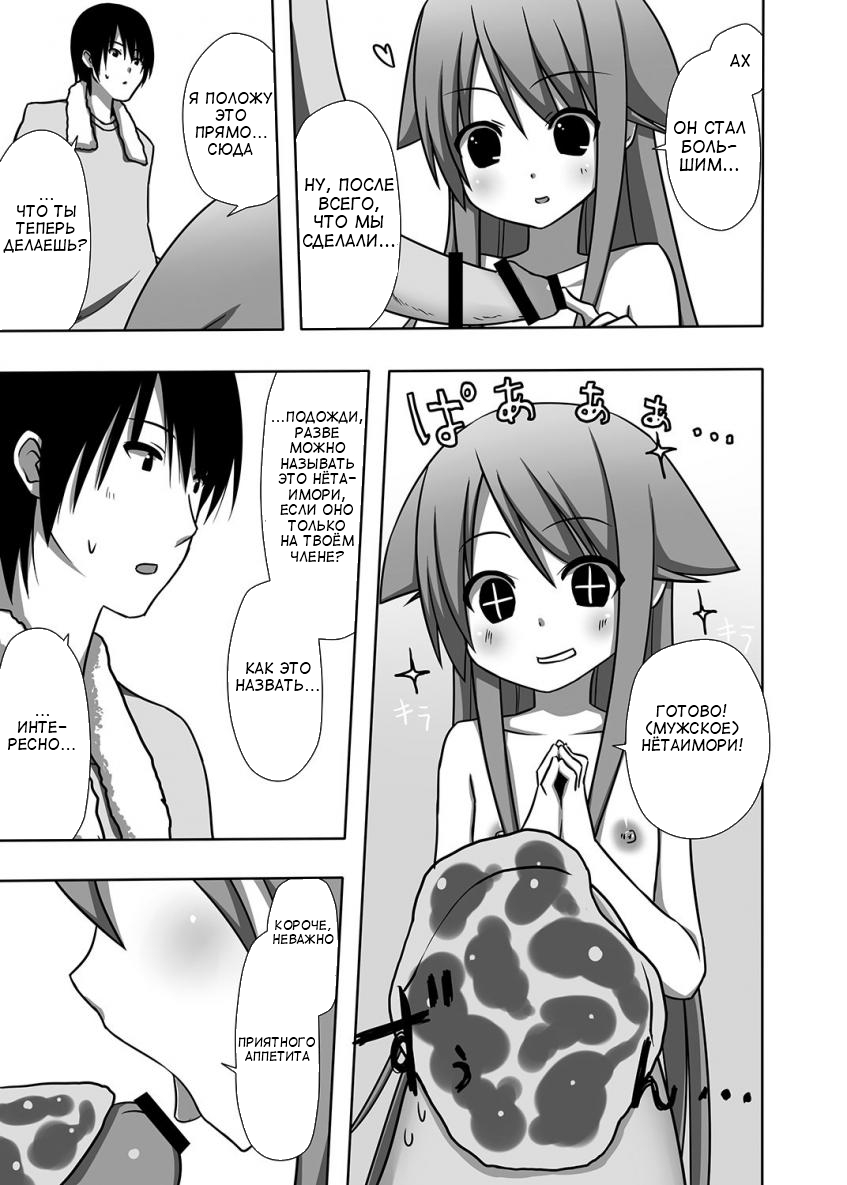 Saya to Spare Rib page 10 full