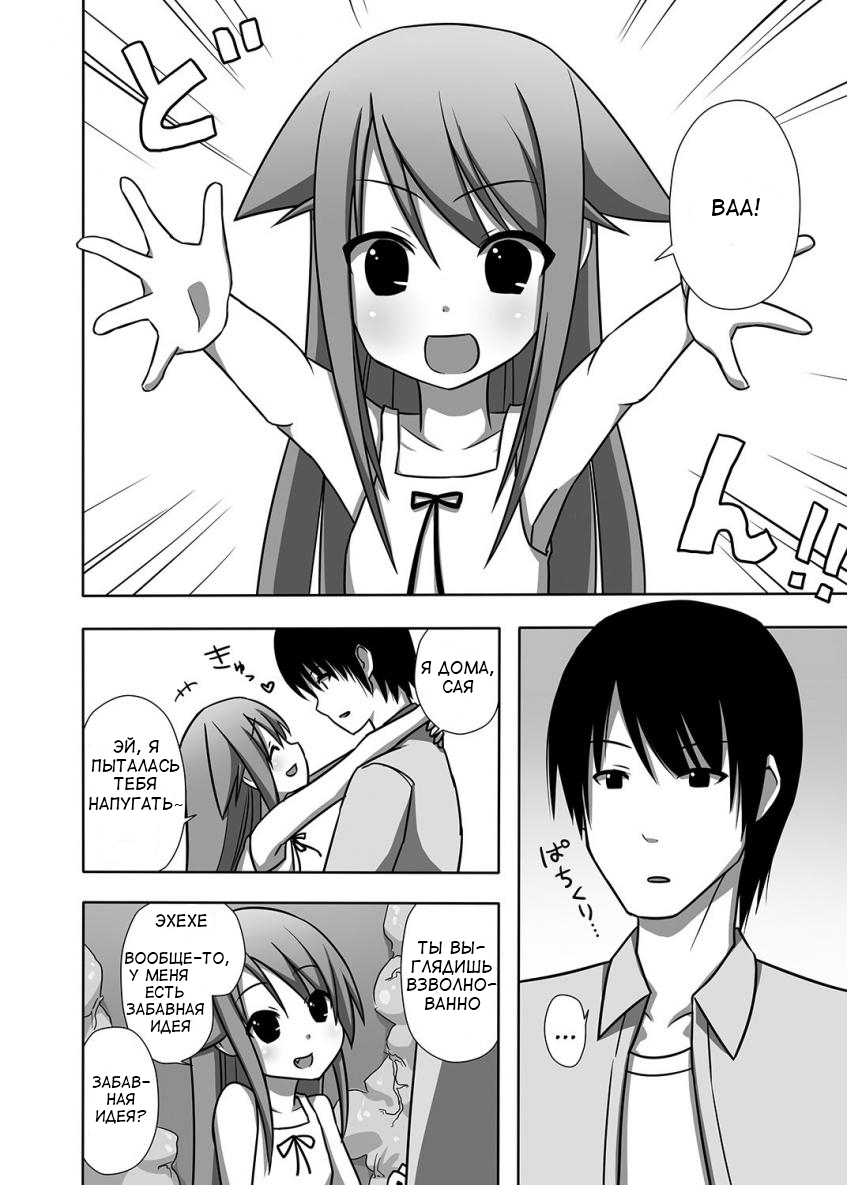 Saya to Spare Rib page 5 full