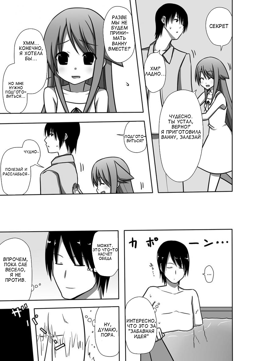 Saya to Spare Rib page 6 full