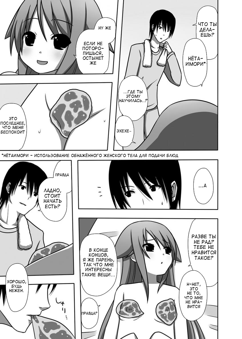 Saya to Spare Rib page 8 full