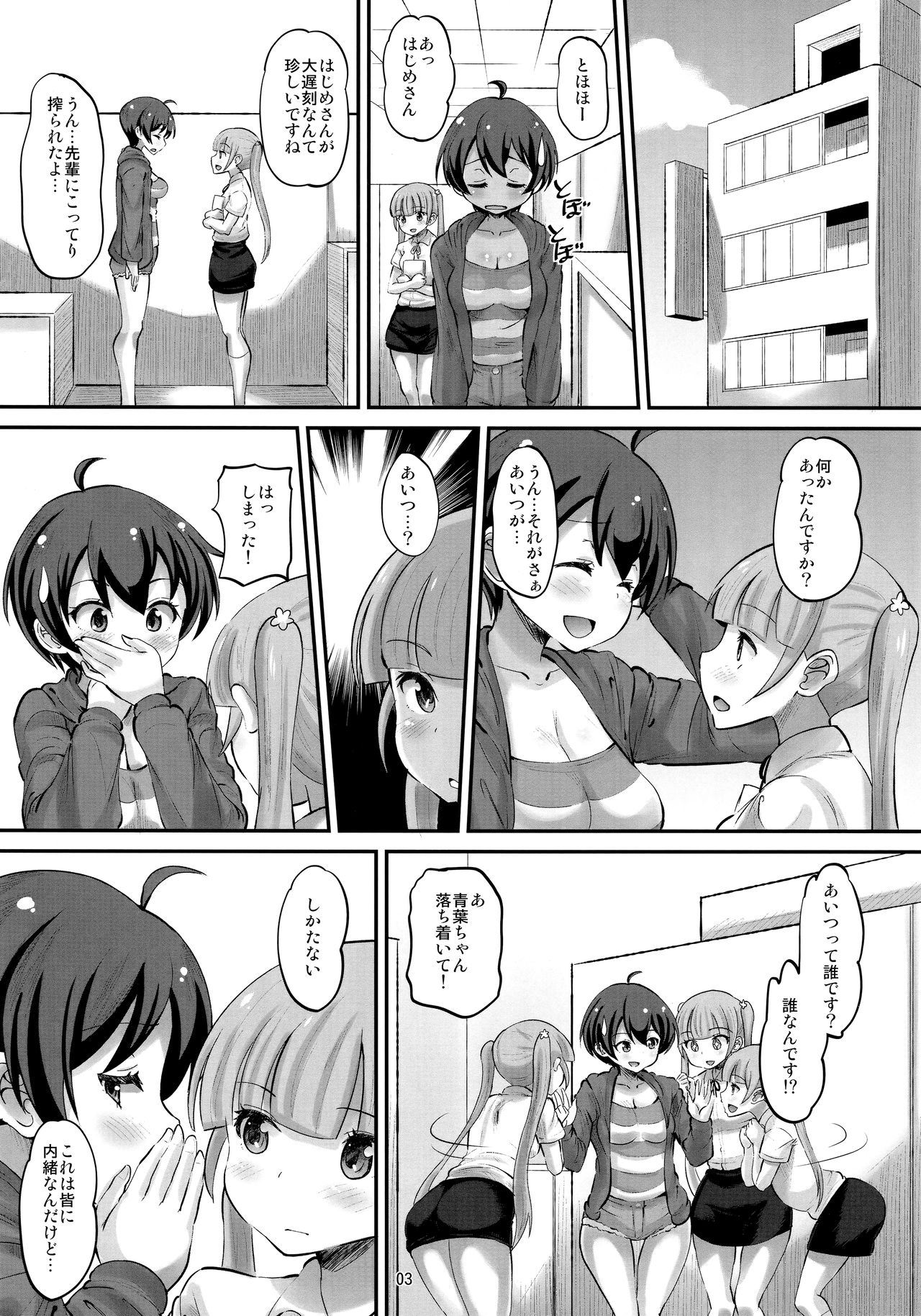 Hajimakelove page 2 full