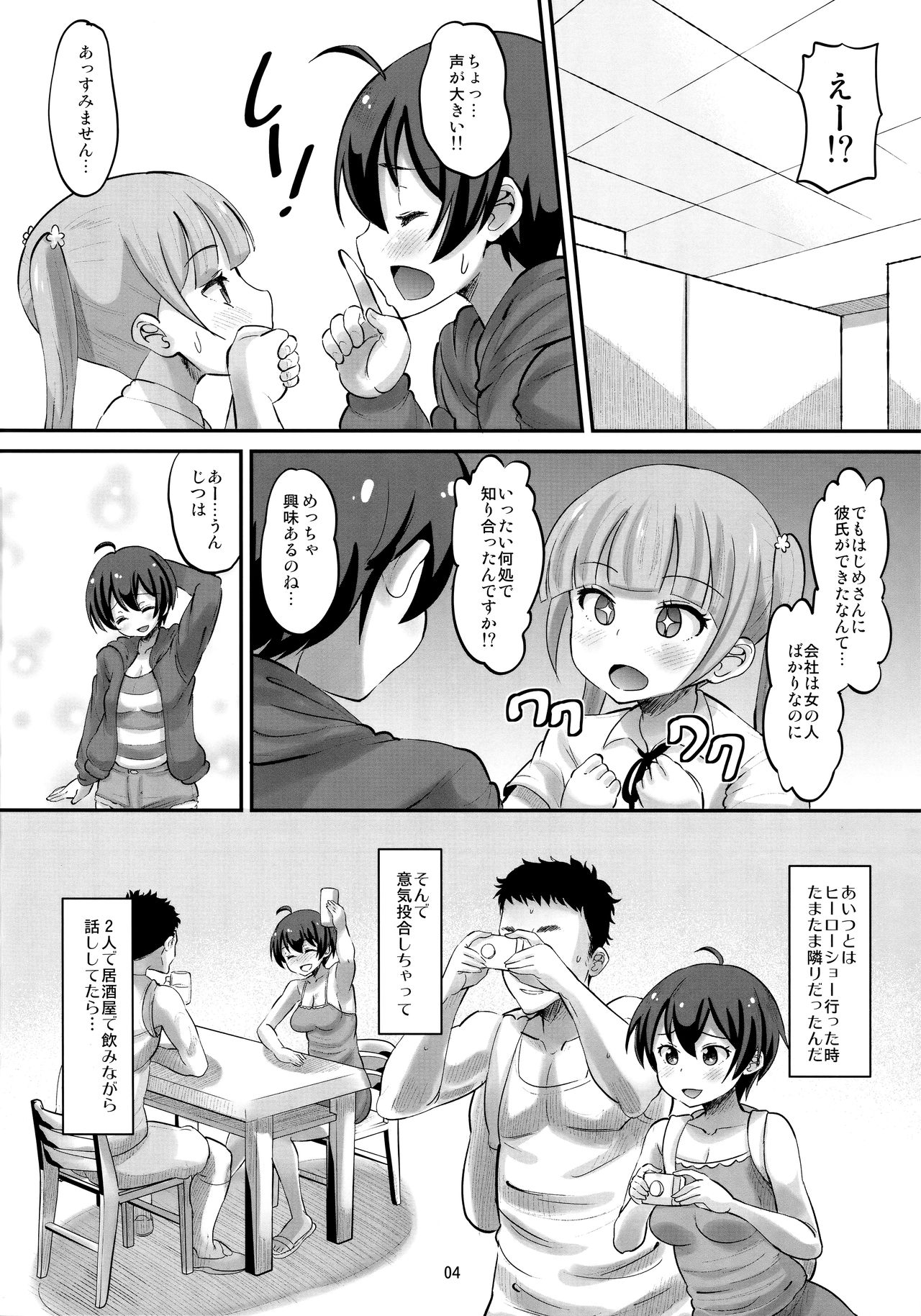 Hajimakelove page 3 full