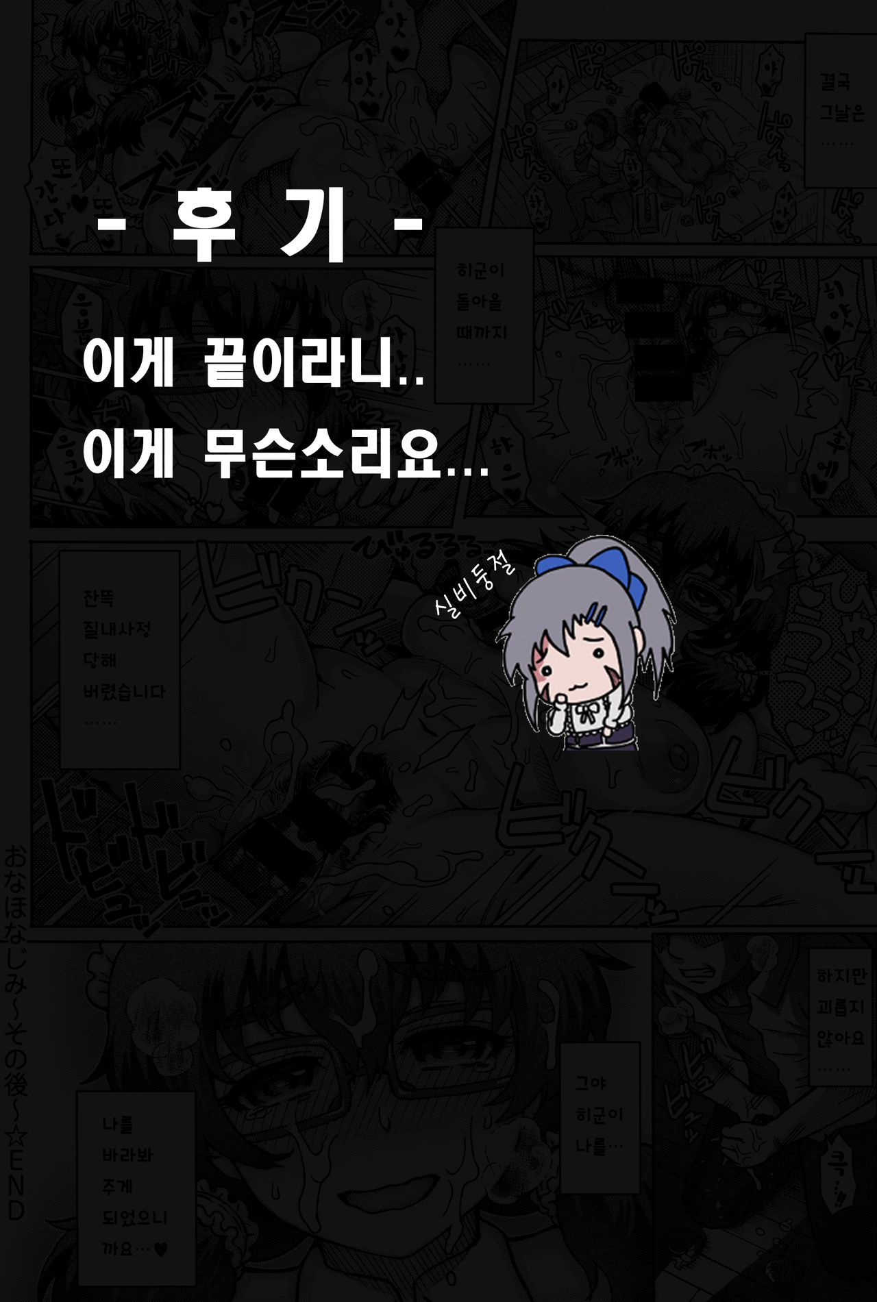 Onahonajimi ~ Sonogo~ page 5 full
