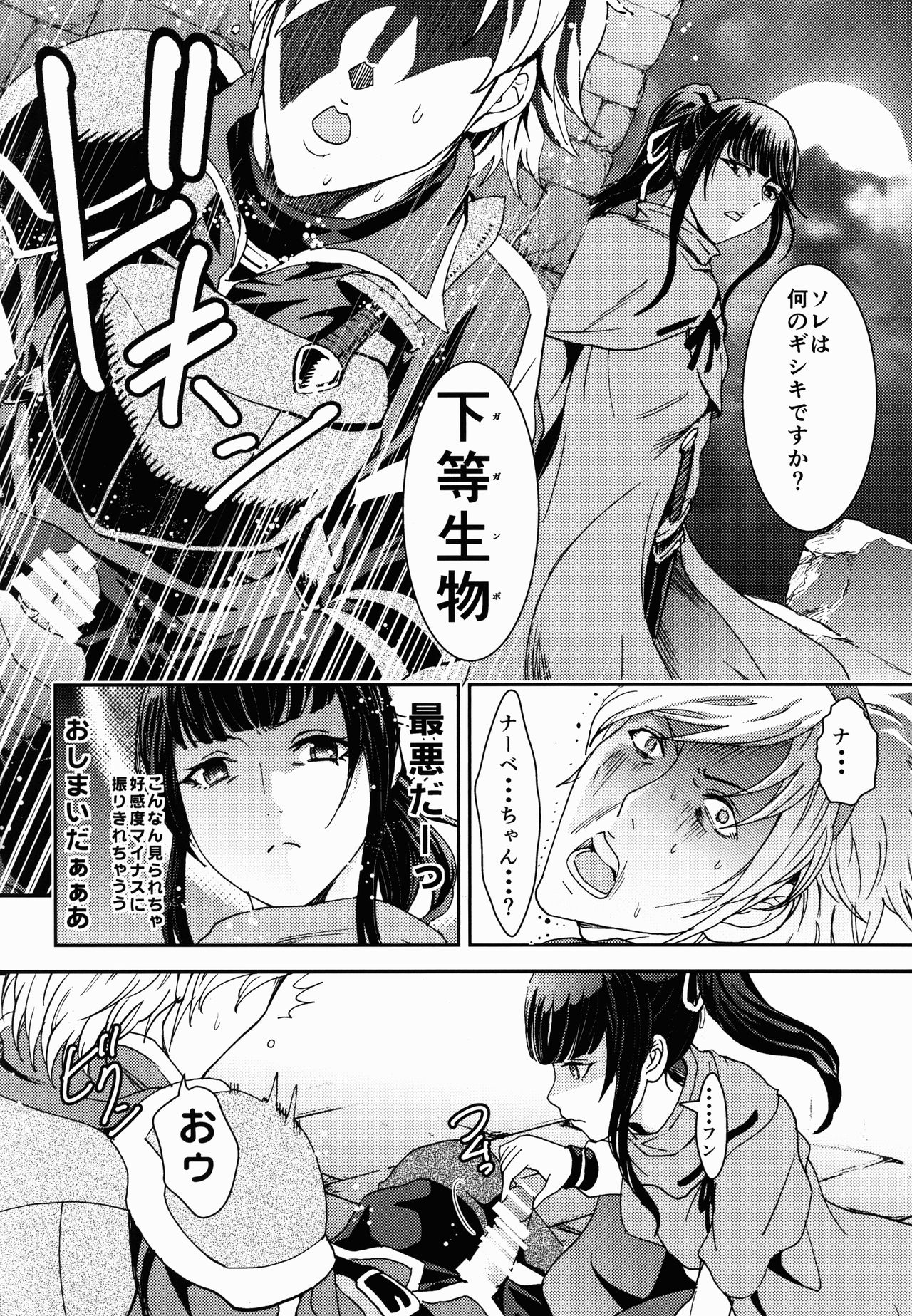Nazarick Biyori 2 page 6 full