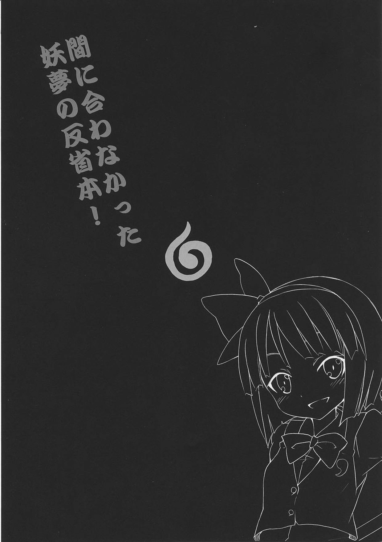 Ma ni Awa Nakatta You Yume no Hansei Hon page 2 full