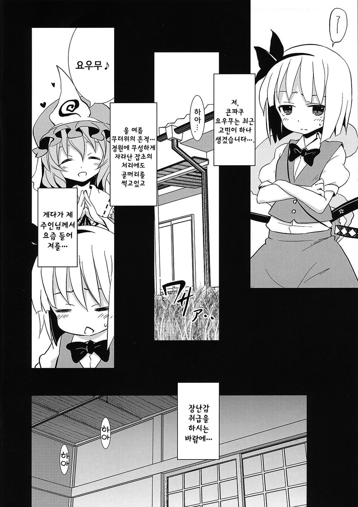 Ma ni Awa Nakatta You Yume no Hansei Hon page 4 full