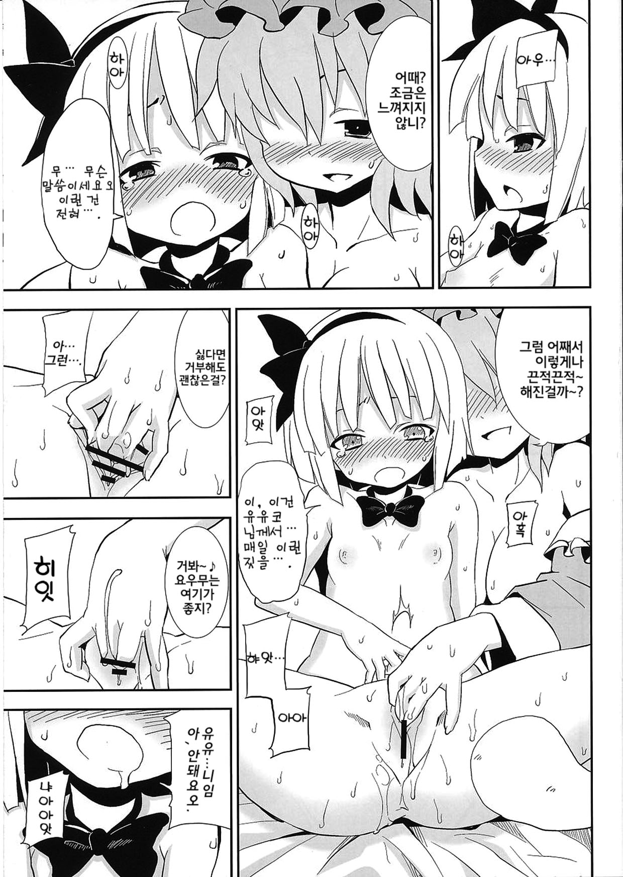 Ma ni Awa Nakatta You Yume no Hansei Hon page 5 full