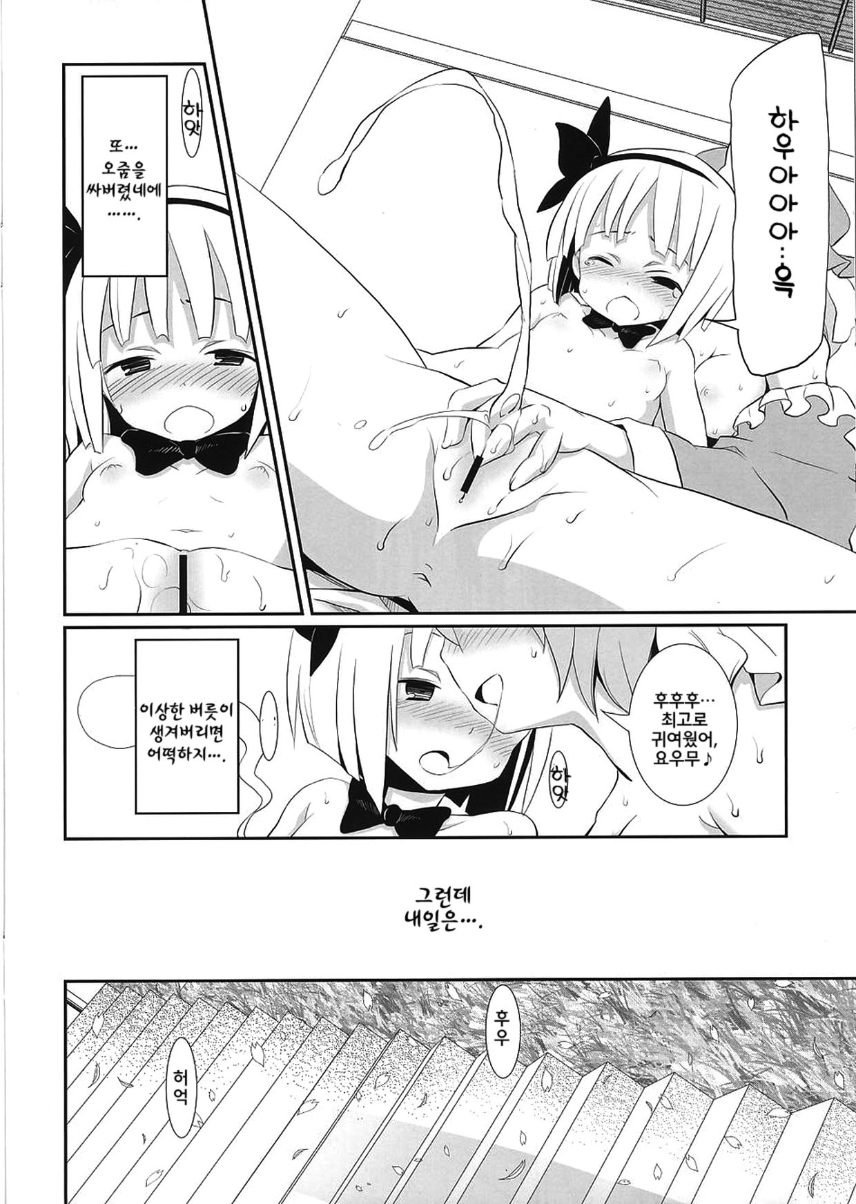 Ma ni Awa Nakatta You Yume no Hansei Hon page 6 full