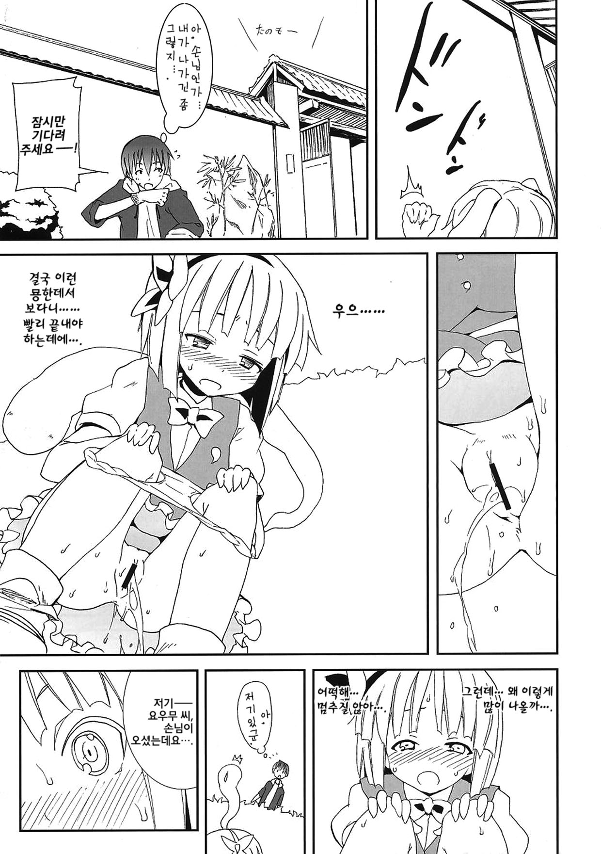 Ma ni Awa Nakatta You Yume no Hansei Hon page 9 full