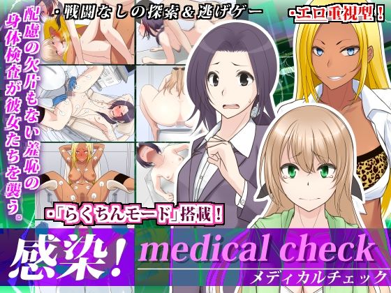 Kansen! medical check page 1 full
