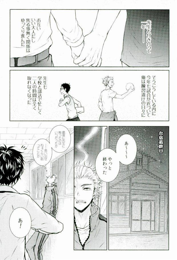 先生と!!2 page 2 full