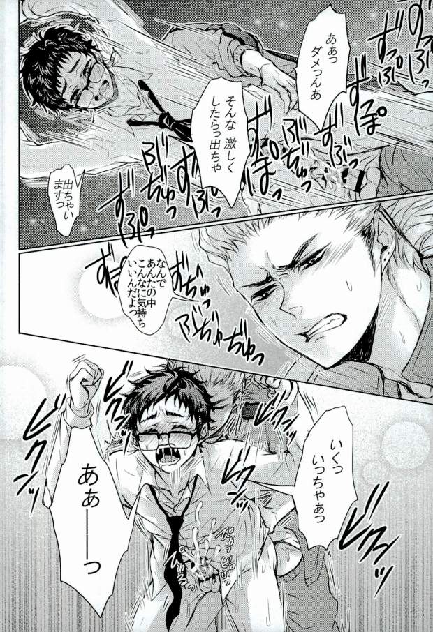 先生と!!2 page 7 full