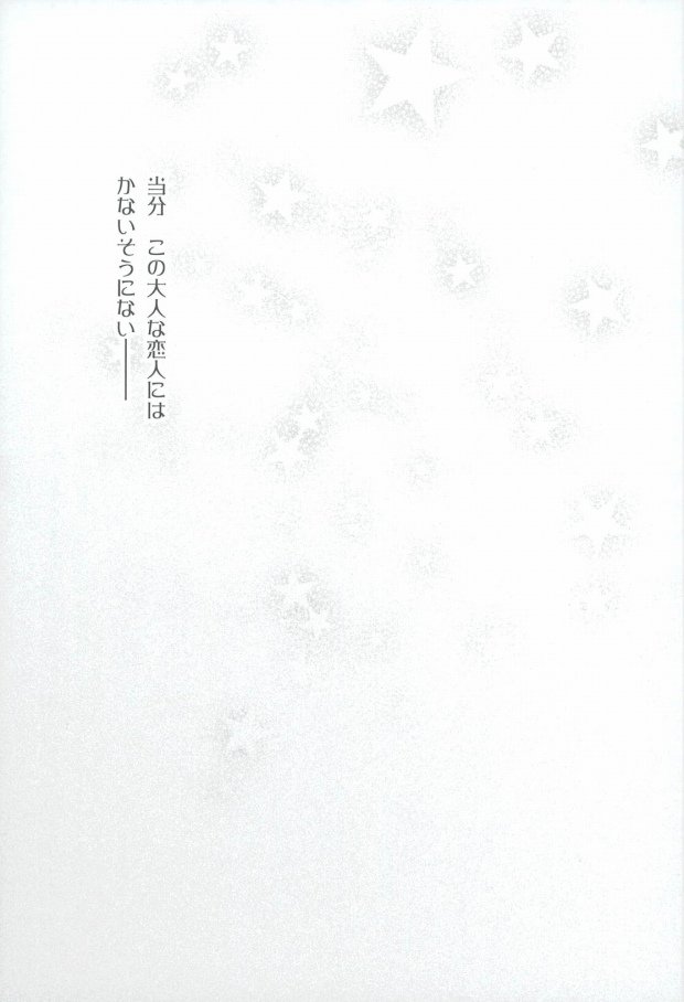 先生と!!2 page 9 full