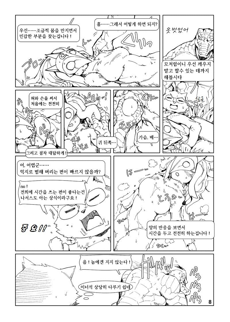 How does hunger feel? 3 page 8 full