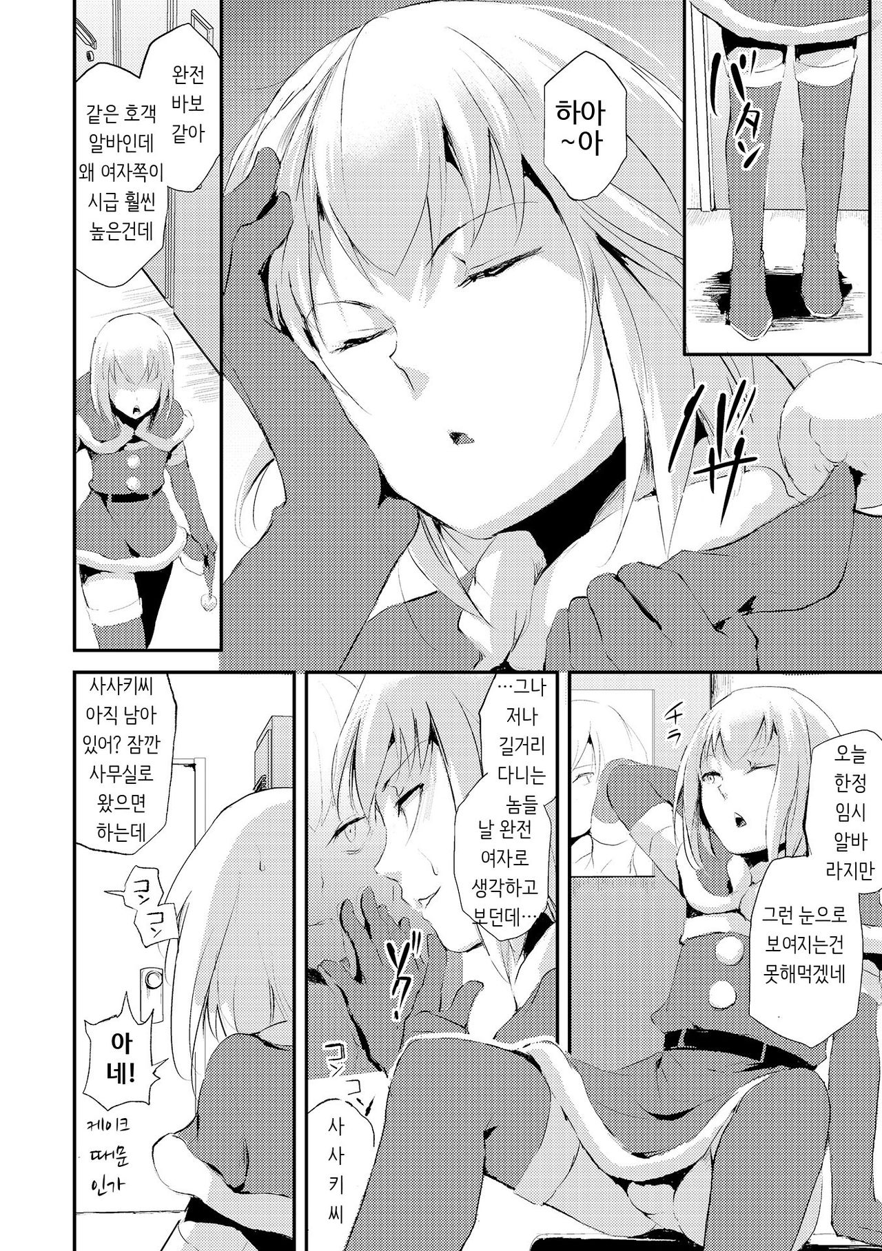 Eve no Oshigoto | 이브의 업무 page 2 full