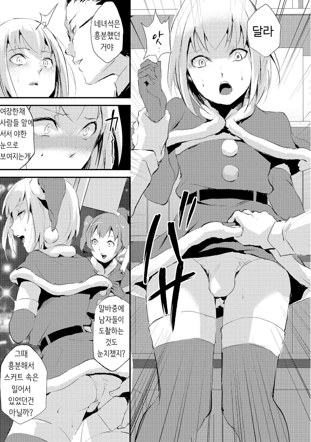 Eve no Oshigoto | 이브의 업무 page 5 full