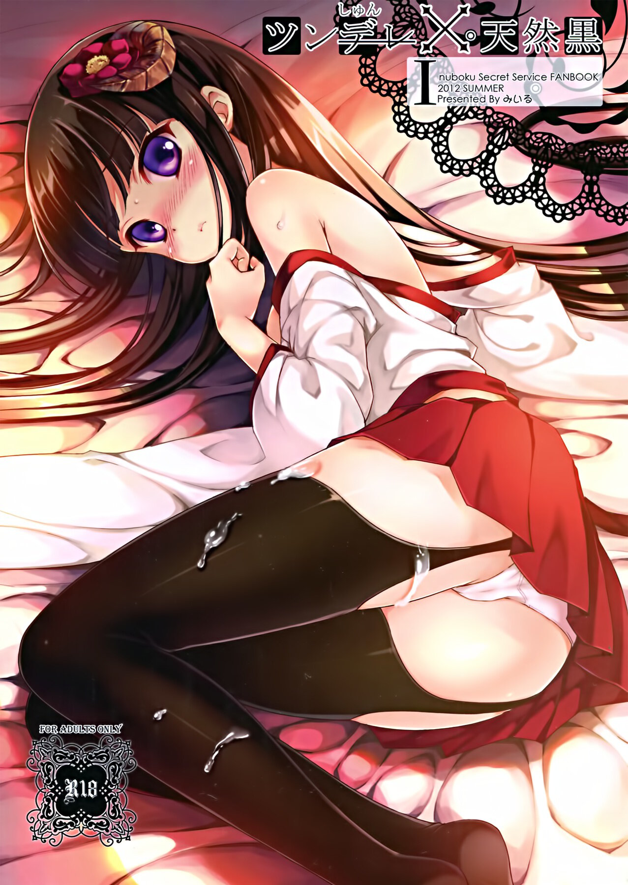 Tsun Shun X Tennen Kuro page 1 full