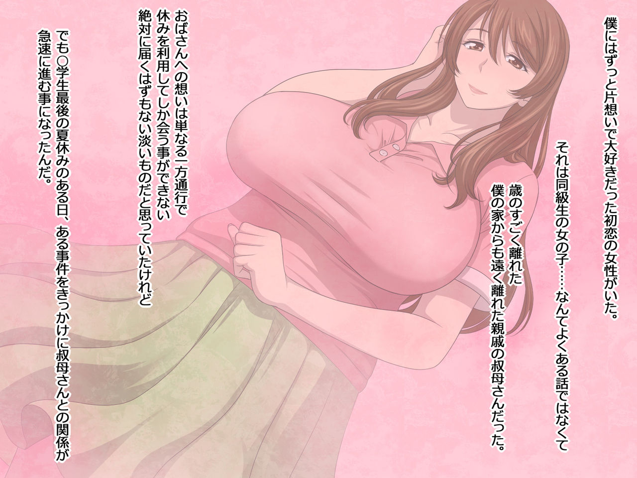 Oba-san to Oikko no Love Love Nakadashi Ninpu Sex ~Haruyasumi Hen~ page 2 full
