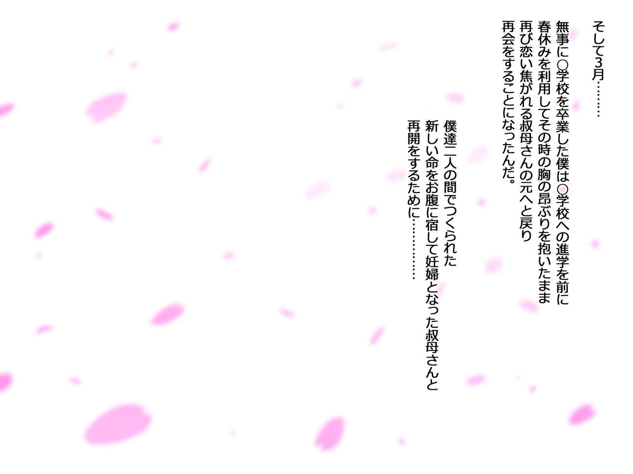 Oba-san to Oikko no Love Love Nakadashi Ninpu Sex ~Haruyasumi Hen~ page 7 full