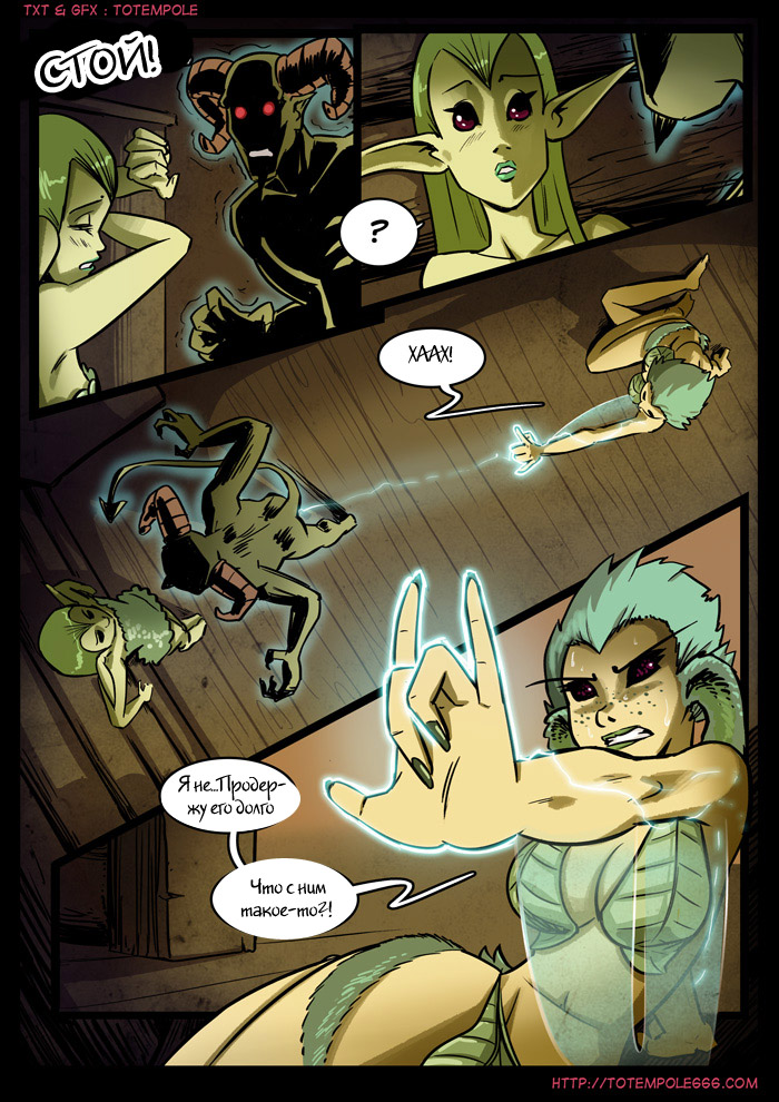 The Cummoner ch.8 page 10 full