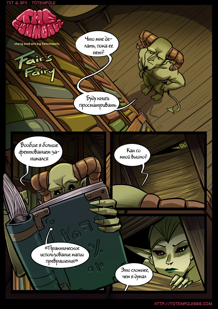 The Cummoner ch.8 page 2 full