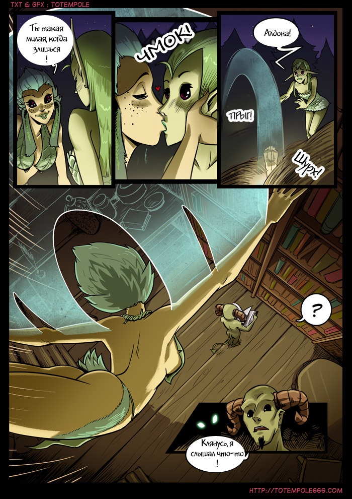 The Cummoner ch.8 page 4 full