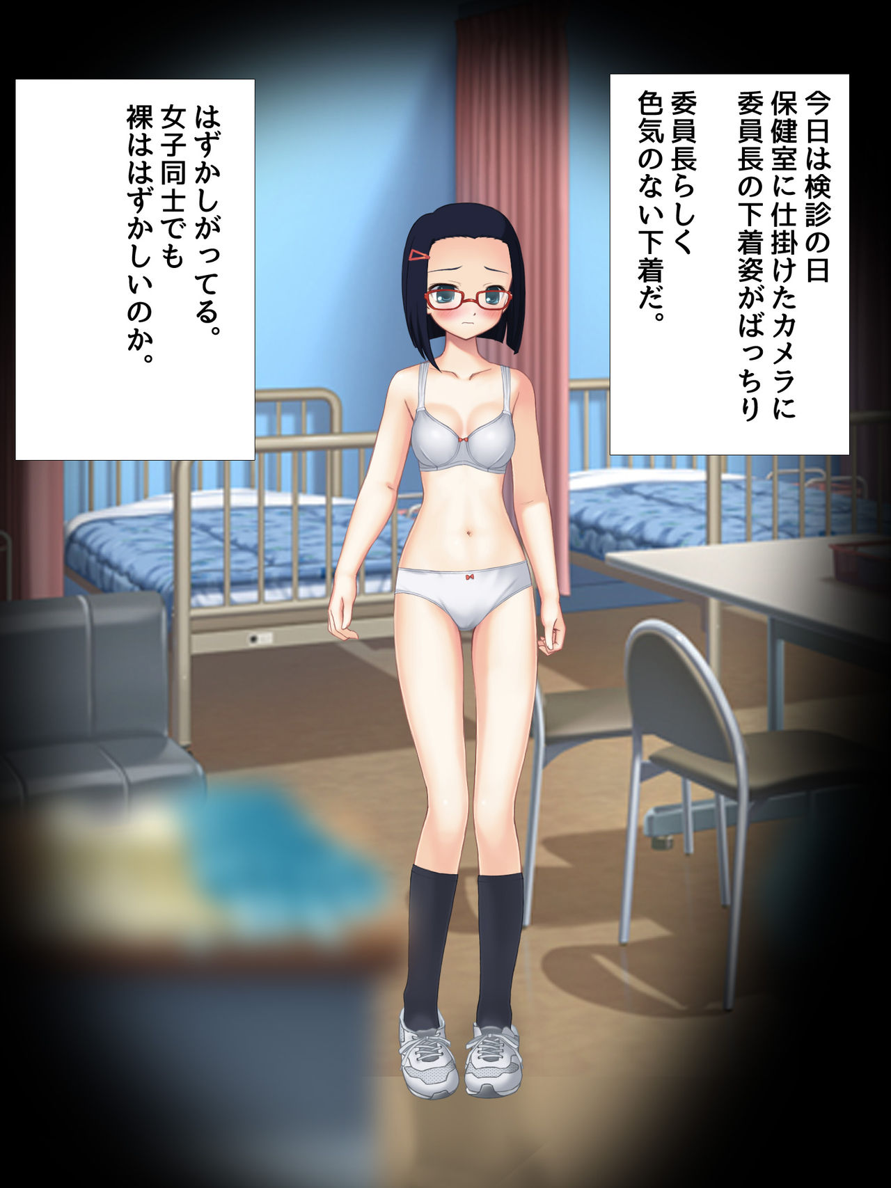 Chikanchuu active! Vol. 11 Majimekei Iinchou JK page 5 full