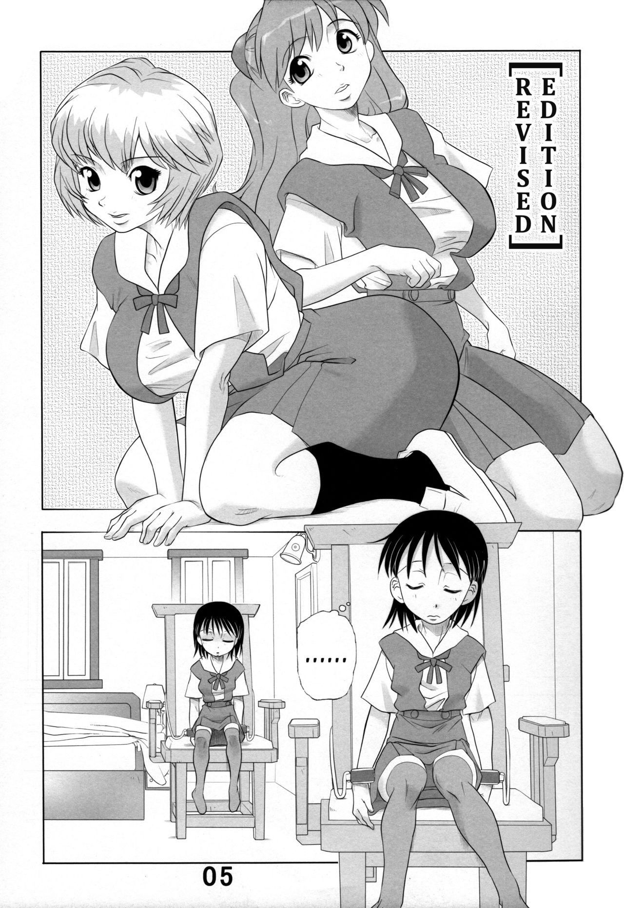 Yamete! Ayanami Nee-chan 2 | Stop! Big Sis Ayanami 2 page 5 full