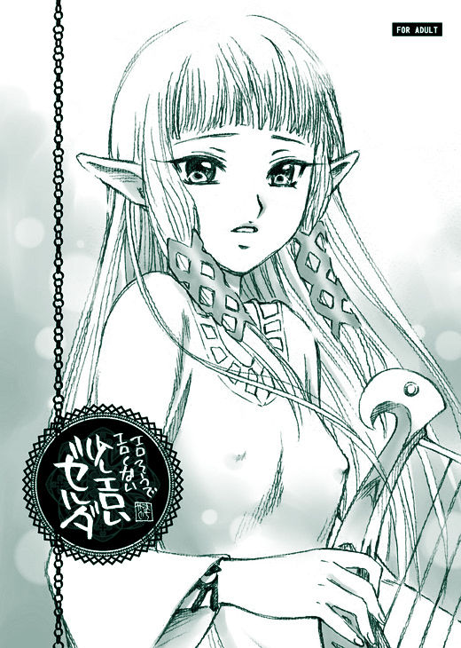 Erosou de Eroku nai Sukoshi Eroi Zelda   =Mr.MPD= page 1 full